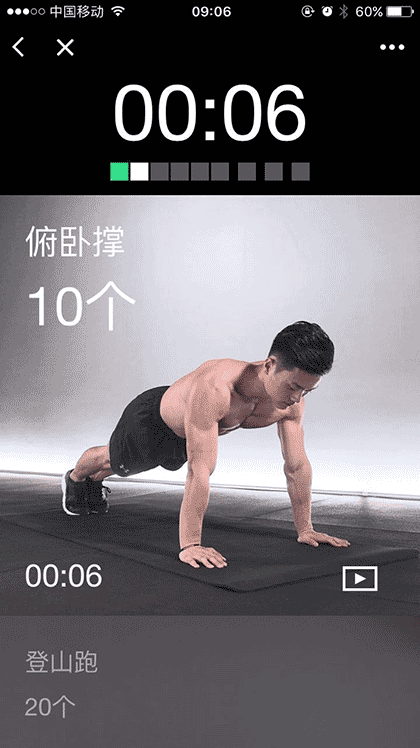 闪电健身Mini截图3