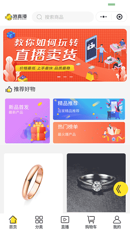 山东数威网络截图1