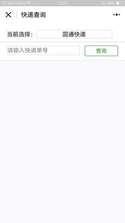 上海Bus截图1