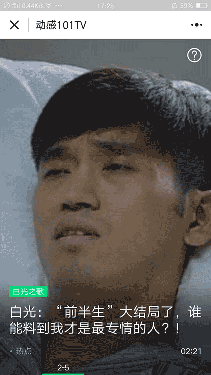 上海动感101TV截图2