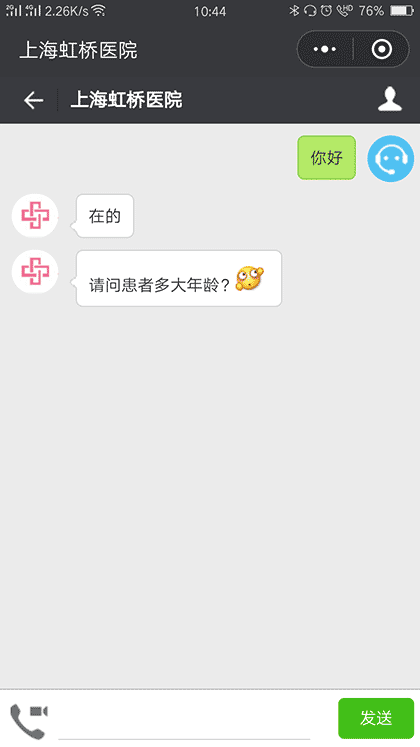 上海男科医院截图2