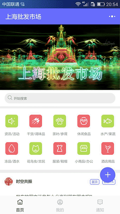 上海批发市场截图2