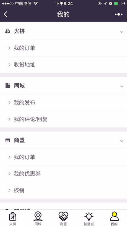 上海智慧城截图3