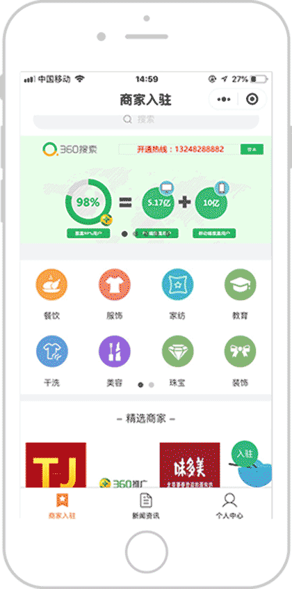 商家开店截图1