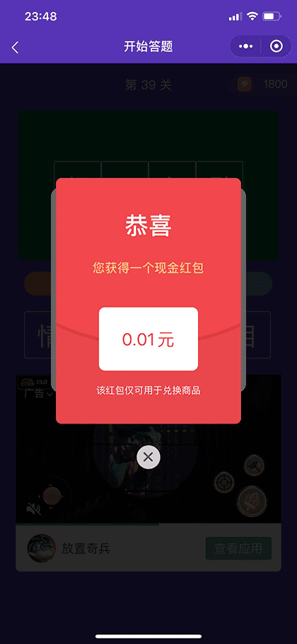赏金成语截图3