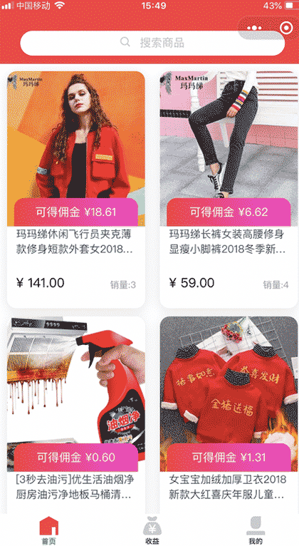 赏金客截图1
