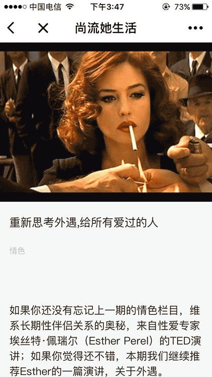 商流她生活+截图1