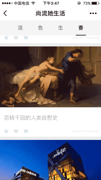 商流她生活+截图2