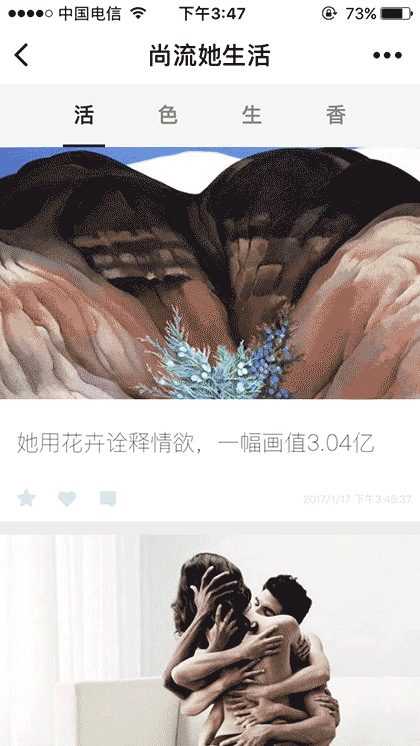 商流她生活+截图3