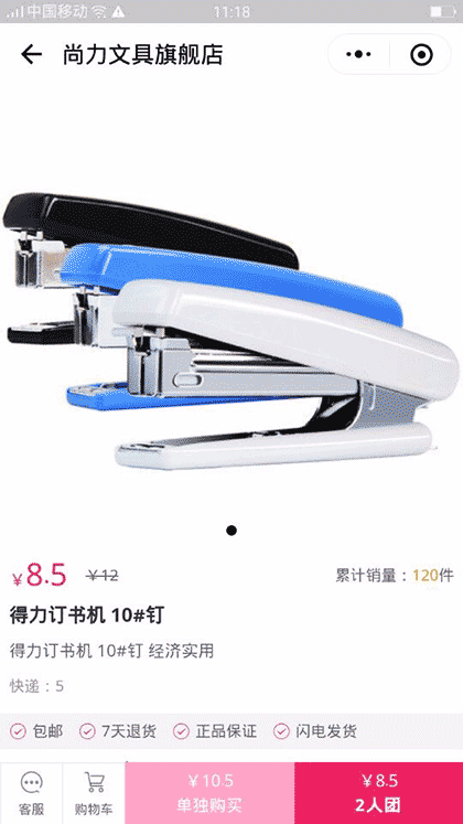 尚力文具旗舰店截图2