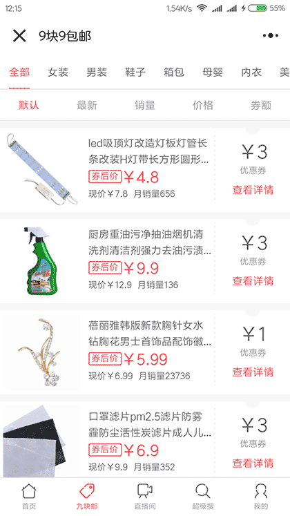 上哪买优惠券截图2