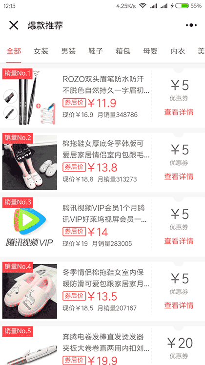 上哪买优惠券截图3