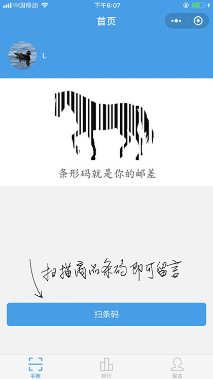 商品手账截图1