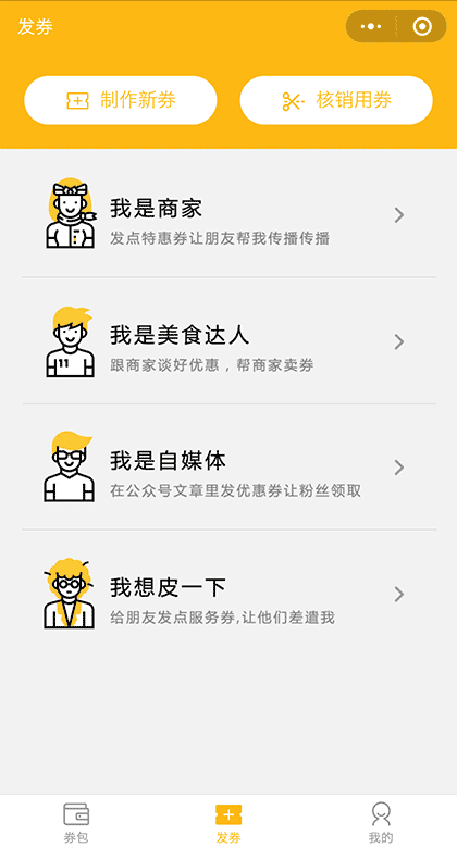 赏券截图1