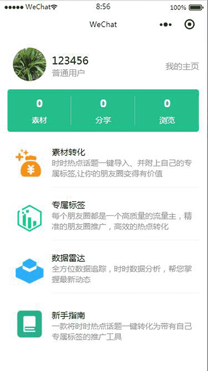 商圈集市截图1