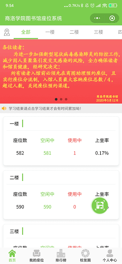 商图助理截图1