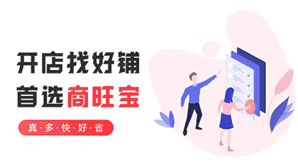 商旺宝截图1