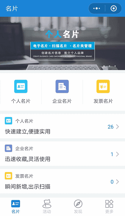 商务行截图1