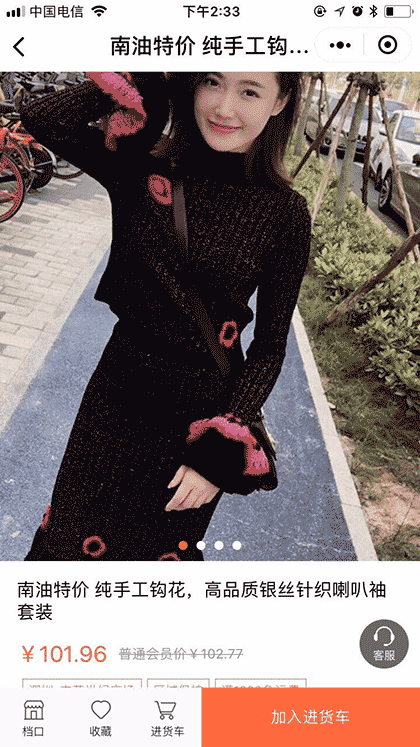 上新服装批发截图3