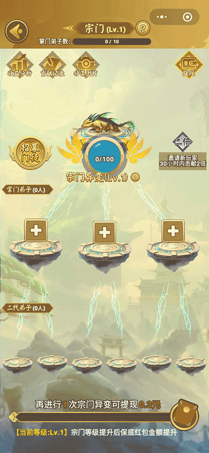 山海经异变截图2