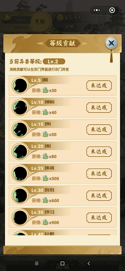 山海经异变截图3