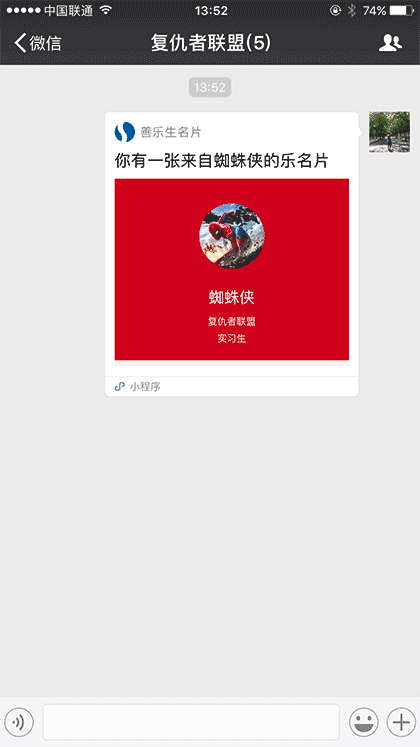 善乐生名片截图1