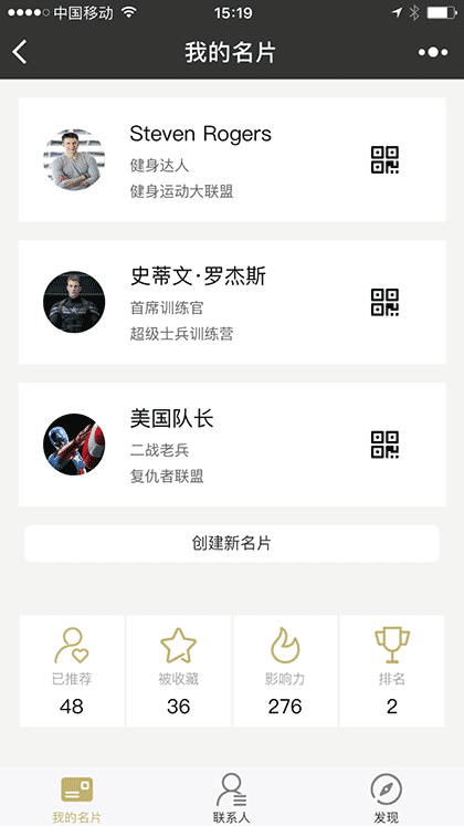 善乐生名片截图3