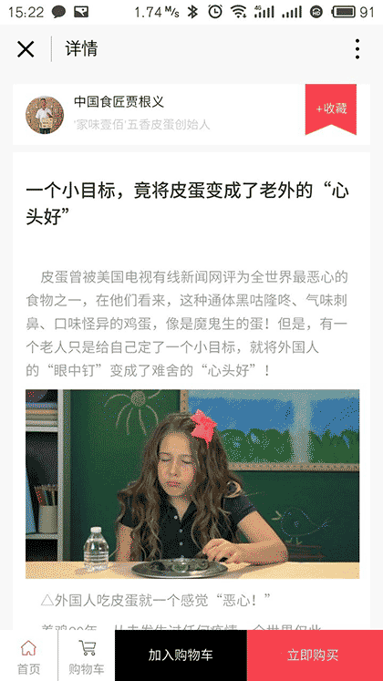 山西老乡严选截图3