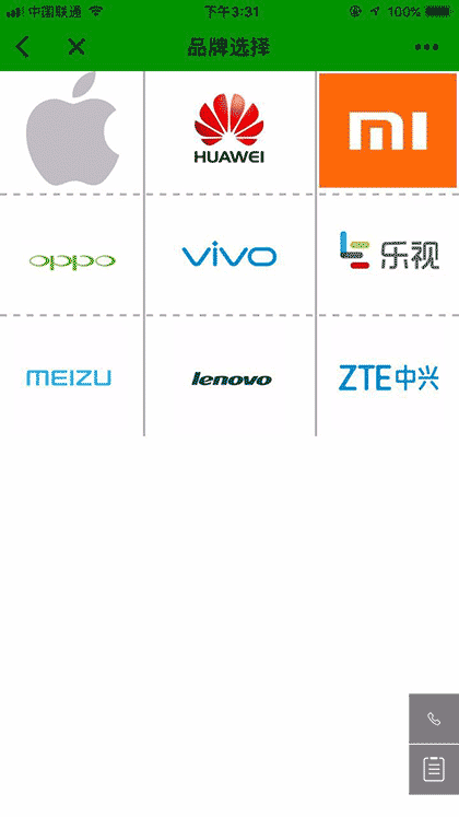 山葉极速手机维修截图2