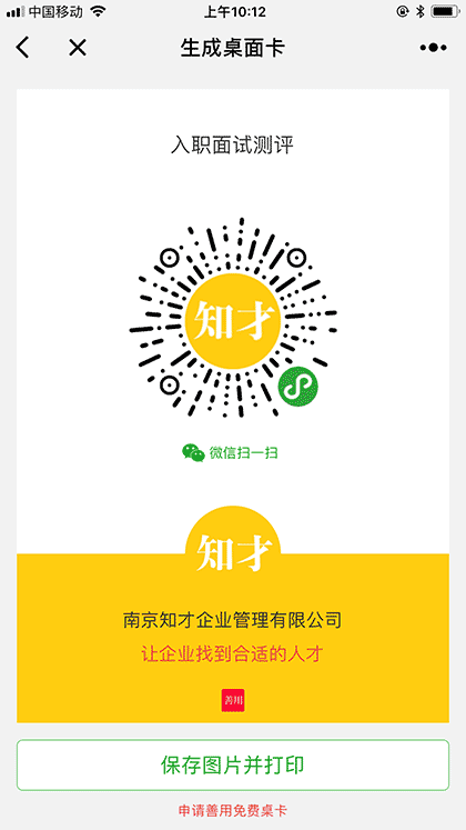 善用截图1