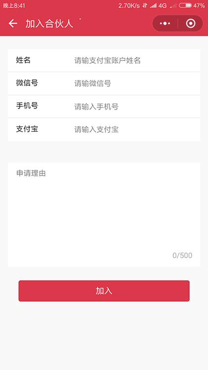 山楂优惠券截图3