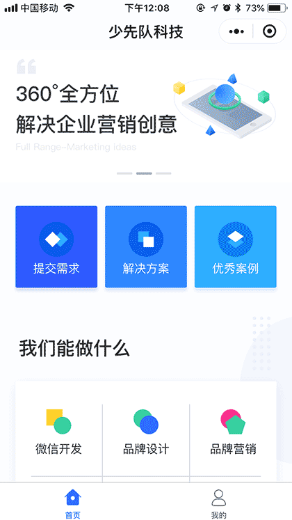 少先队科技截图1