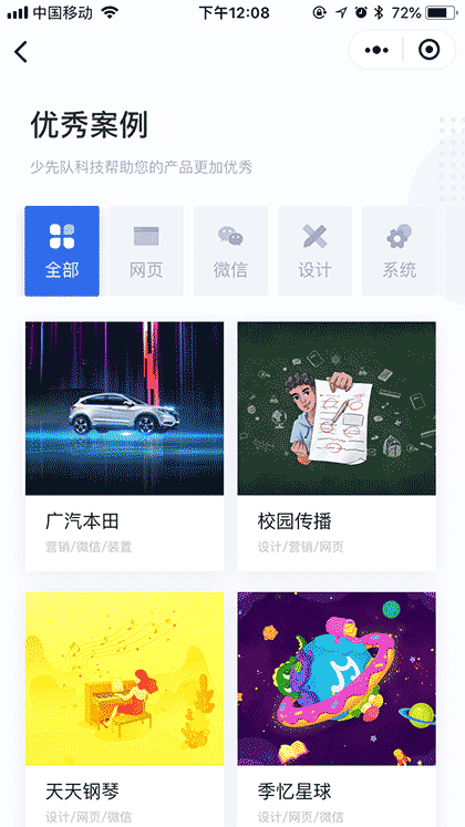 少先队科技截图2