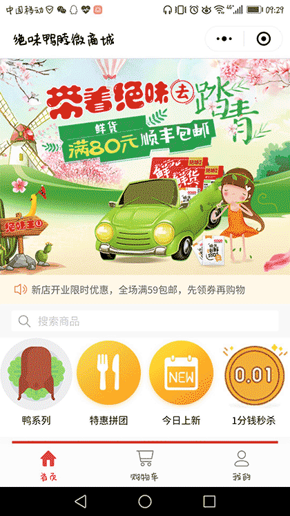 绍兴吃喝玩乐购截图1