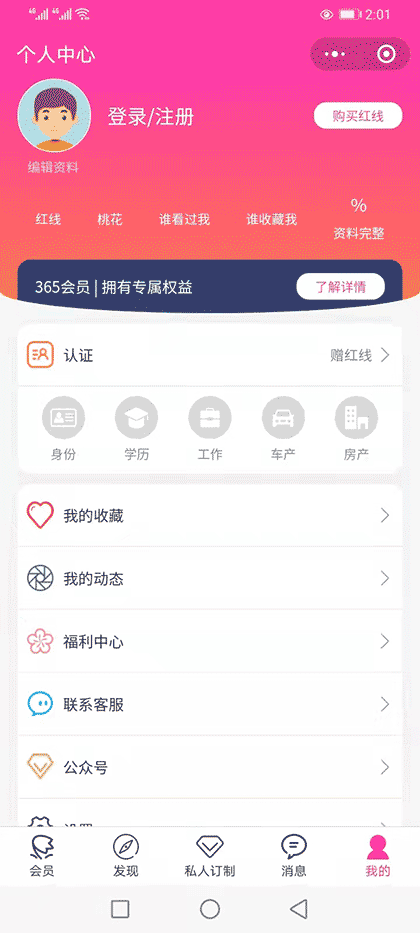绍兴相亲记截图1