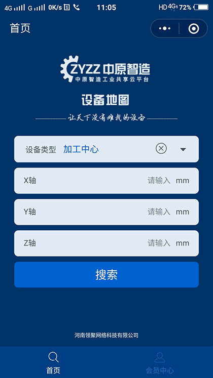 设备地图截图1