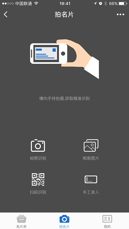 社交名片截图1