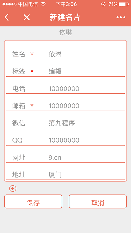 社交主页截图1