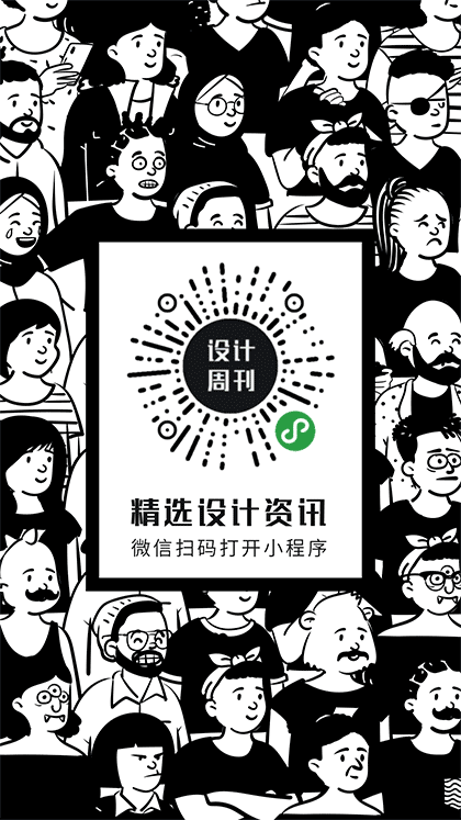 设计周刊截图1