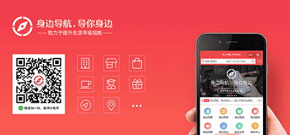 身边导航截图1