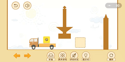 神笔老司机截图2