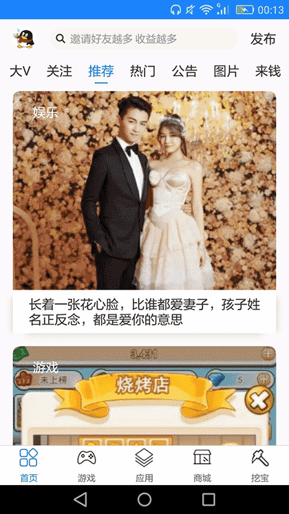 神店截图1