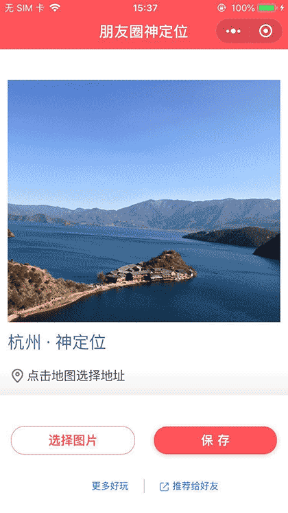 神定位截图1