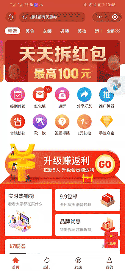 省贝截图1