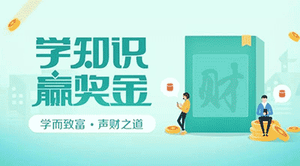 声财之道截图1
