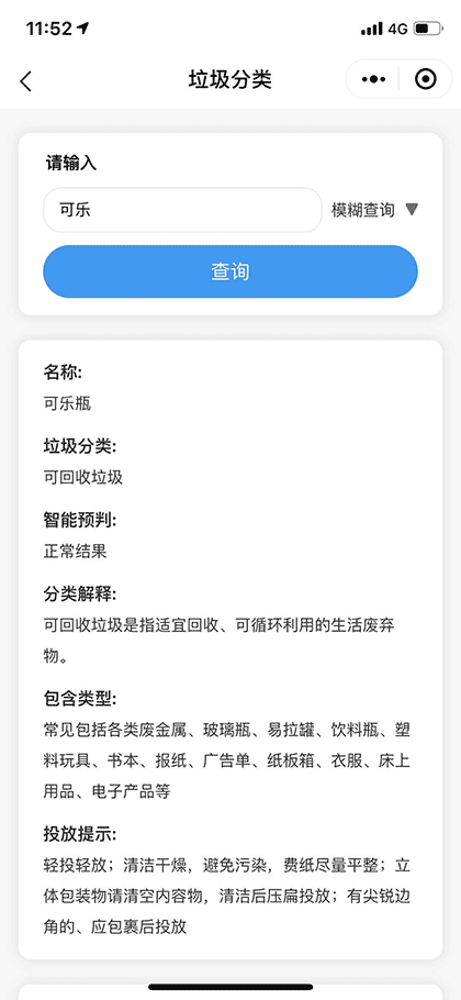 生活百科查一查截图1