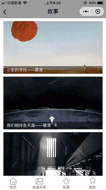 生活故事超市截图2