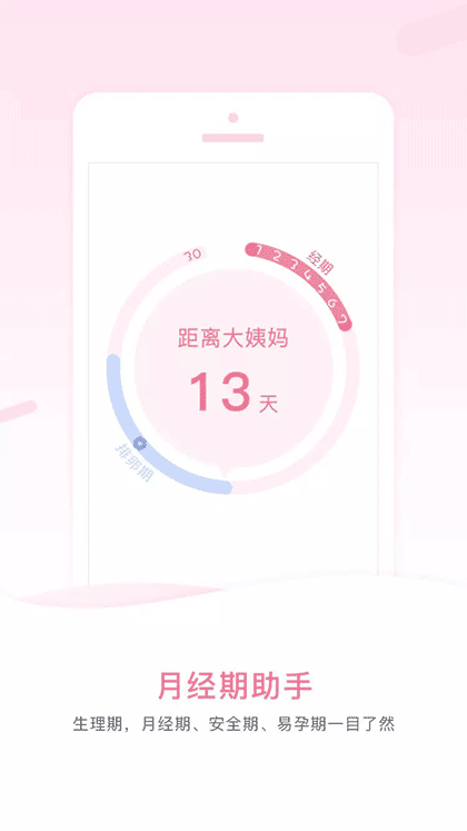 圣狸截图1