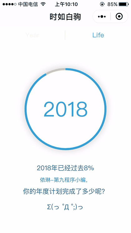 生命Lite截图1