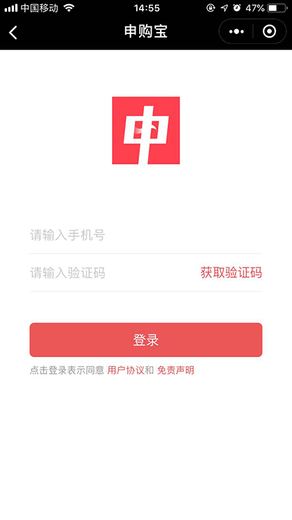 申购宝截图1